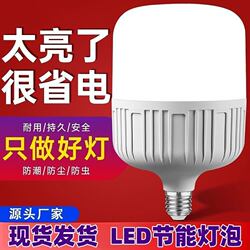 Energy-Saving Light Bulb, Super Bright, Energy-Saving Led Bulb, E27 Screw-Mount Led Bulb, Gaofushuai Household Energy-Saving Incandescent Lamp