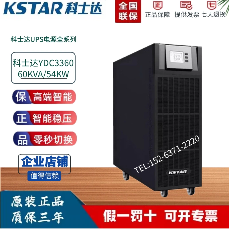 Bộ nguồn liên tục Costar UPS YDC3360H 3380H công suất cao 60KVA/80KVA Máy bền lâu trong phòng máy tính