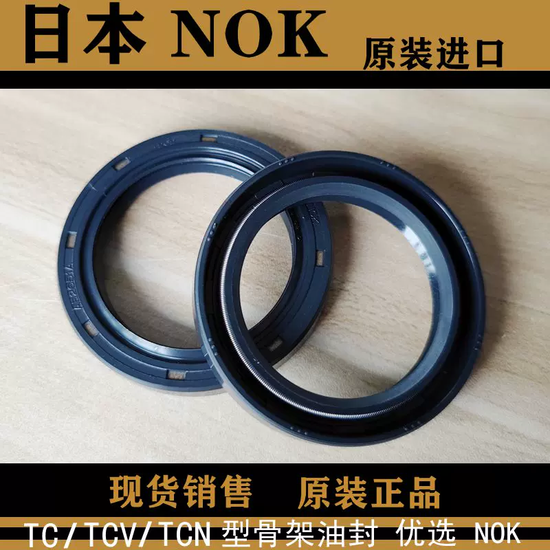 NOK进口AE/AC 1292G/1148A/2231F/1550F/2965F骨架油封-Taobao