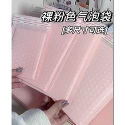 Thickened pink bubble bag co-extruded film bubble envelope bubble packaging bag Guka Xiaoka mobile phone case shockproof and waterproof