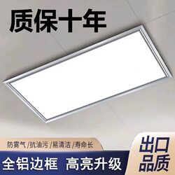 Integrated Ceiling Led Light Kitchen Light Flat Panel Light Bathroom Recessed Rectangular 30X60 Ceiling Light Panel Light