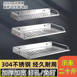 Stainless Steel Kitchen Storage Rack, No-Drill Wall-Mounted Spice Rack, Bathroom Storage Shelf for Toilet