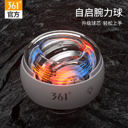 361 Wrist Strength Ball Men's Training Device Wrist Exercise Wrist Strengthener Professional Silent Variable Speed Luminous Arm Strength Training Device for Men