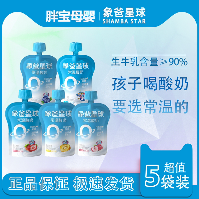 New Hope Elephant Dad Planet normal temperature children's yogurt 120g bag, raw milk content 90%