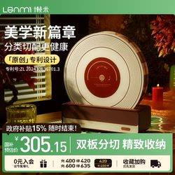 Lazy Mi Record Cutting Board Set, Ebony Wood Solid Wood Cutting Board, Antibacterial and Mildew Resistant, Household Chopping Board, Knife Board with Checkerboard Pattern