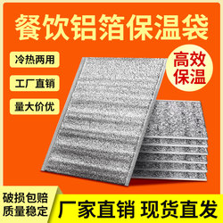 Disposable Insulated Bags with Adhesive Aluminum Foil for Cold Storage, Specifically for Pizza and Milk Tea Takeaway, Thickened Commercial Thermal Bags for Keeping Cold