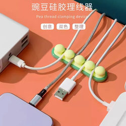 Desktop Cable Organizer, Mobile Phone Charging Cable and Data Cable Organizer, Cable Routing Fixer, Storage Hub, Cable Clip