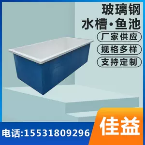 frp水槽- Top 100件frp水槽- 2024年4月更新- Taobao