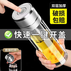 Unbreakable Water Cup, One-Touch Opening, Car-Mounted Explosion-Proof Glass Cup, Double-Layer Insulated Glass Cup, High-Temperature Resistant, High-End Tea Cup