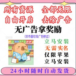 Kapibara Mall Unlimited Resources Apple Ios No Computer Needed No Jailbreak Needed Direct Installation Version 3