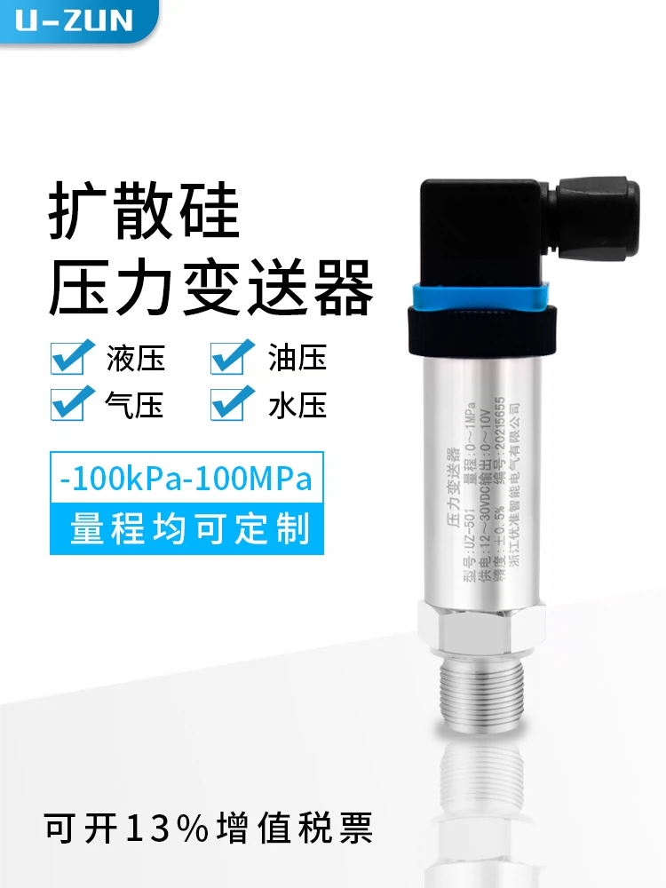 UZ-501 khuếch tán silicon máy phát áp suất không đổi áp suất nước cung cấp 4-20mA áp suất không khí thủy lực thép không gỉ cảm biến áp suất