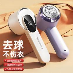 Lint Remover for Clothes, Fabric Shaver, Household Use, Does Not Damage Sweaters, Lint Remover, Suction Remover, Lint Shaver