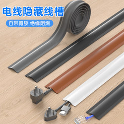 Cable Organizer, Cable Concealer, Cable Tray for Floor Mounting, Surface-Mounted Cable Management, Cable Cover, Soft Cable Tray, Self-Adhesive Cable Management Tool