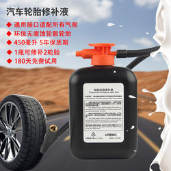 Lingdu Car Tire Repair Fluid Is Environmentally Friendly, Non-Corrosive, Vacuum Tire Self-Repair Fluid, Tire Repair Tool, Tire Repair Magic Tool