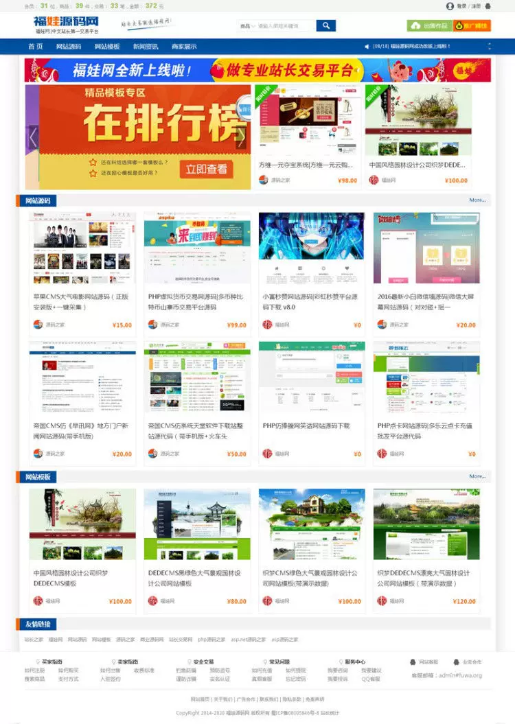 芦娃源码交易平台源码虚拟物品交易平台网站源码