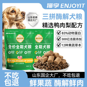 
Cats enjoy dog food into puppy main food freeze-dried food nutritional all-stage all-breed dog small and large dog food 2kg4*0.5kg