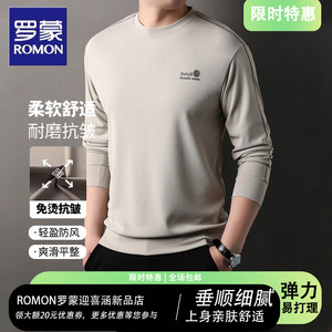 Luo Mengyuan long -sleeved T -shirt Men's spring and autumn business casual, smooth and skinny anti -wrinkle sweater top bottom shirt
