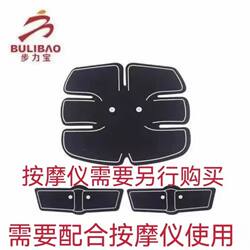 Buliubao Smart Abdominal Muscle Patch for Home Use - High-Tech Exercise and Massage