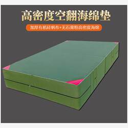 Foldable Thickened Flip-Over Foam Mat for High Jump, Sports Gymnastics Training, Taekwondo, Rock Climbing, Martial Arts, Dance, and Protective Matting