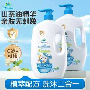 1L large capacity camellia oil newborn baby moisturizing bath and skincare 2-in-1 children's shampoo and shower gel