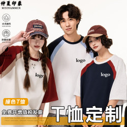 Customized T-Shirts with Short Sleeves and Logo Printing, Class Uniforms, DIY Work Clothes, Party Team Building Cultural Shirts, Embroidered Custom-Made Pure Cotton Tops