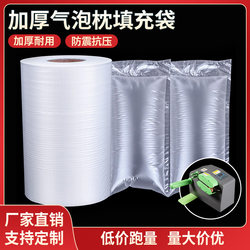Special Filling Bags for Express Packaging, Bubble Pillows, Shock-Proof, Pressure-Resistant, Anti-Collision, Inflatable Cushions, Buffer Air Pillows for Packaging