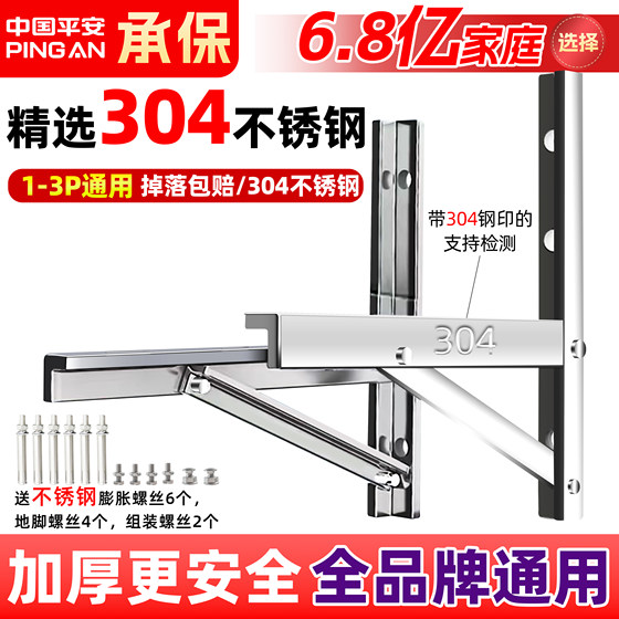 
Thickened 304 stainless steel air conditioner outdoor unit bracket universal outdoor unit air conditioner bracket air conditioner shelf tripod