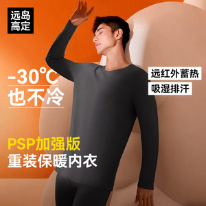 
Donkey's Outdoor PSP Fleece Jacket Advanced Edition Autumn and Winter Warm Autumn Clothes Thickened Autumn Pants Moisture-wicking Breathable Underwear