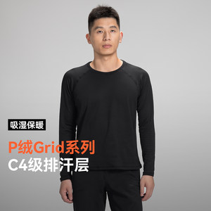 
Donkey's outdoor men's C4 close-fitting layer autumn and winter moisture-wicking sports long-sleeved T-shirt top elastic breathable fleece