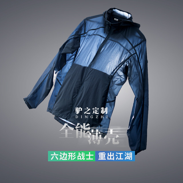 Donkey's outdoor ultralight sun protection jacket is waterproof