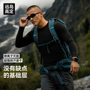 驴之户外2026春男吸湿排汗抗菌透气T恤圆领长袖跑步运动快干运动