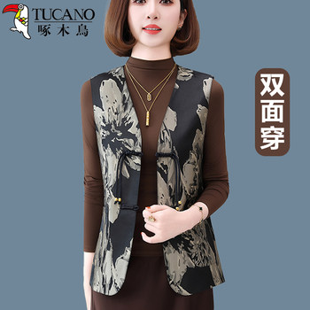 
Woodpecker's new Chinese style double-sided vest women's jacket Spring and Autumn new fashionable mother's outfit wearing Chinese horse clips