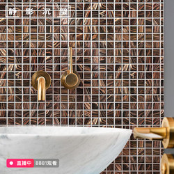 Gold Thread Iridescent Glass Mosaic Small Tiles for Bathroom, Balcony, Bar Counter, Small Particles for Outdoor Flooring