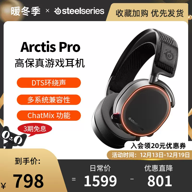 SteelSeries赛睿寒冰Arctis Pro电竞游戏有线耳机头戴式带麦电脑-Taobao