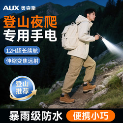 Mountaineering Night Climbing Flashlight, Strong Light, Rechargeable, Small, Mini, Outdoor, Ultra-Bright, Long-Range, Long-Lasting, Portable, Waterproof, Hiking