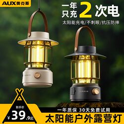 Oaks Camping Lamp Outdoor Lighting Ultra-Long Battery Life Ambient Light Camping Lantern Solar Rechargeable Tent Light