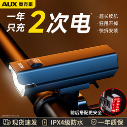 Oaks Bicycle Light Night Riding Light Ultra-Bright Strong Light Mountain Road Long-Lasting Night Lighting Cycling Light