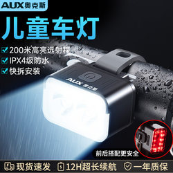 Oaks Kidsren's Bicycle Light Headlight Strong Light Night Cycling Charging Mountain Bike Cycling Equipment Horn Waterproof