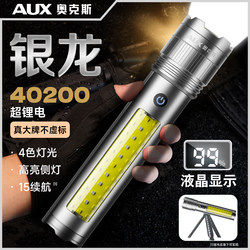 Oaks Silver Dragon Strong Light Flashlight Ultra-Bright Laser Outdoor Laser Patrol Home Use Long-Range Long-Lasting High-Power