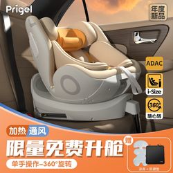 Prigel Child Safety Seat Infant Car Seat Universal for Babies Aged 0-7 to 12 Years Old, Can Sit and Recline