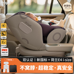Child Safety Seat for Newborns and Infants, Suitable for Car Use, Can Sit and Recline, with Intelligent Ventilation