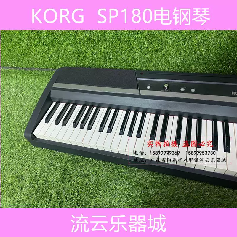 二手KORG SP-180电钢琴88键成人通用电子钢琴-Taobao Singapore