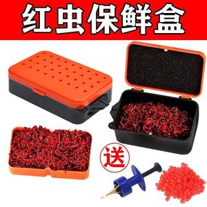 
New multi-functional live bait moisturizing fishing gear earthworm red worm clip sandworm accessories box fishing fast bait device accessories