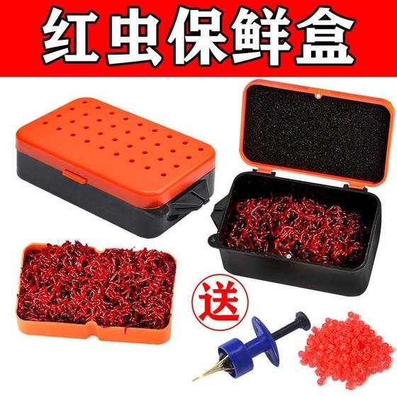 
New multi-functional live bait moisturizing fishing gear earthworm red worm clip sandworm accessories box fishing fast bait device accessories