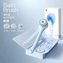 Ximi Youth Electric Bath Brush with Double Handles, Back Scrubber, Lazy Bathing Tool, Automatic Body Brush with Dual Handles