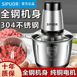 Authentic Supor 3L 5L Household Meat Grinder Stainless Steel Dough Mixer Multifunctional Food Processor for Grinding Vegetables, Chili, and Garlic