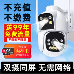 4g Camera for Outdoor Use Without Network, Mobile Phone Remote Wireless Monitor, Home Use, 360-Degree No Dead Angle Outdoor Video