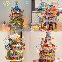 Snack Birthday Cake DIY Material Package Gift Box Set Children Kindergarten Birthday Prosthesis Foam Cake Embryo