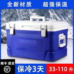 Special Insulated Box for Setting up Stalls, Commercial Refrigerated Box for Camping, Outdoor Food Sales, Large-Capacity Food-Grade Box for Car and Sea Fishing