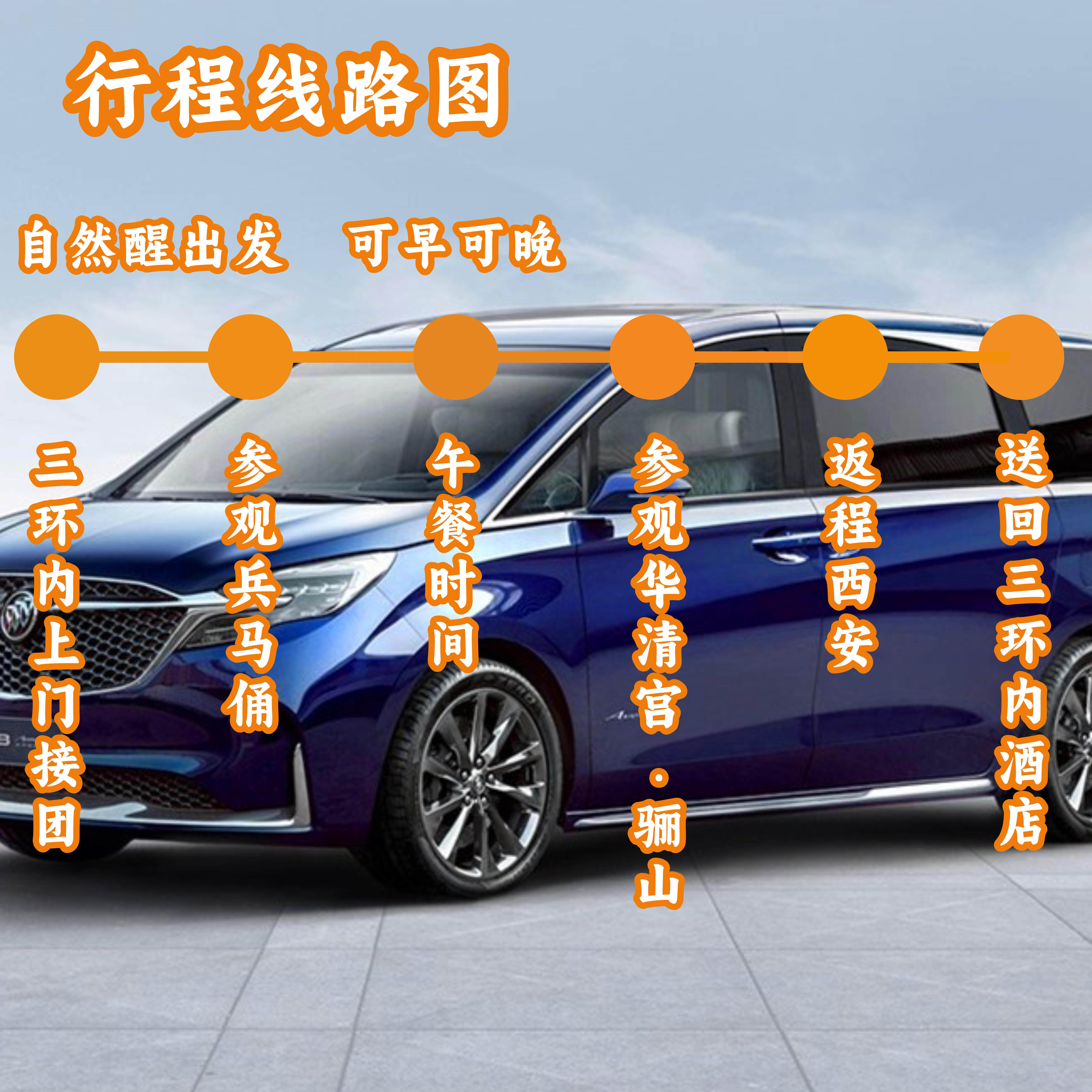 西安兵马俑一日游+独立包车+独立包团讲解 含耳麦 含兵马俑门票